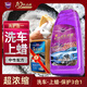 哈姆雷特（Hamlet）薰衣草洗車液水蠟汽車清潔劑泡沫清洗劑洗車上光去污濃縮液套裝1L