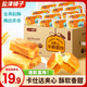 鹽津鋪子夾心手撕面包整箱1000g  學(xué)生早餐代餐休閑食品 吐司蛋糕點心