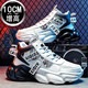 拼登（PINDENG）春季男士增高鞋潮流高幫運動(dòng)鞋內增高男鞋青少年球鞋增高老爹鞋男 黑色10cm 42