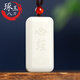 琢玉八刀和田玉白玉心經(jīng)吊墜男女款平安牌般若心經(jīng)天然玉石掛件項鏈附證書 附送鑒定證書
