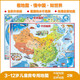 【北斗地圖】中國地圖+世界地圖（套裝共2張覆膜耐撕3-10歲兒童房專用掛圖墻貼 地板圖 家庭教育親子啟蒙地圖課外閱讀）  課外書課外 自主閱讀假期讀物?[3-6歲]省錢卡