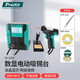寶工（Pro'sKit） 數(shù)顯電動吸錫器電熱吸錫器自動吸錫槍強力除錫工具 SS-331H