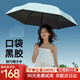 愿望良品【專業(yè)防曬】太陽傘遮陽雙層防曬紫外線膠囊便攜雨傘戶外便攜女 【霧靄灰】冰晶降溫+0光防曬 185g小巧便攜丨90天免費試用