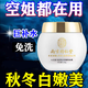 南京同仁堂免洗睡眠面膜補水保濕抗皺緊致抗衰老淡斑提亮膚色去黃女士專(zhuān)用 2瓶裝【第二瓶半價(jià)】