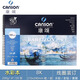 康頌 (CANSON)【畢加索同品牌】巴比松8k水彩本 8K 200g(270X390mm) 速寫