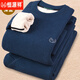 恒源祥（HYX）超厚羊絨冬季保暖內衣套裝男加絨加厚秋衣褲中年可外穿中領(lǐng)保暖衣 深藍色套裝 2XL 是 x (體重140斤-160斤)