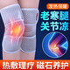 百孝堂 護膝保暖關(guān)節(jié)半月板損傷炎自發(fā)熱護膝老寒腿磁石保暖夏季薄款中老年人膝蓋關(guān)節(jié)紅外理療男女運動護膝 透氣款灰色 均碼