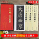 顏真卿多寶塔碑 傳世碑帖大字臨摹卡全4冊盒裝 近距離臨摹字卡線圈活頁裝訂 顏體楷書多寶塔放大本毛筆書法字帖 成人碑帖練字帖附簡體注釋高清原碑拓本印刷 安徽美術(shù)出版社