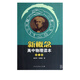 新概念高中物理讀本(2)