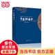 中醫腫瘤學(xué)