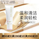 玫琳凱（MARY KAY）經(jīng)典1號系列單品補水保濕滋潤面霜肌膚干性中性肌膚適用女士 1號柔性洗面霜/洗面奶1瓶裝100ml