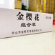 金櫻花魚(yú)罐頭金櫻花豆豉魚(yú)羅非魚(yú)罐頭120g組合裝 一箱36罐共4320g