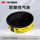 3M 3303CN酸性氣體濾毒盒配3200面具使用1201面具使用ws