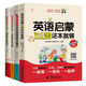美國家庭親子英文：1000單詞+兒歌童謠+日?？谡Z(yǔ)+啟蒙52周（套裝共4冊）