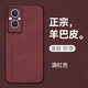 mlnewOPPO A96鏡頭全包手機(jī)殼OPPOA96 5G保護(hù)殼PFUM10小羊皮手機(jī)套防摔保護(hù)套防滑5G 【酒紅色】配全屏全透明高清鋼化膜