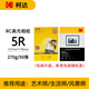 KODAK【開(kāi)學(xué)推薦】柯達(dá)相紙高光照片紙防水噴墨打印RC相片紙高光絨面像紙打印照片相紙愛(ài)普生照片紙 7寸-柯達(dá)270克RC高光相紙50張