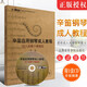 正版成人鋼琴十課速成 辛迪應(yīng)用鋼琴成人教程 老年成人大學(xué)鋼琴基礎(chǔ)練習(xí)曲教材 上海音樂學(xué)院出版社 成年