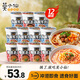 莫小仙重慶小面*6桶+私房牛肉*6桶裝 粉絲方便速食泡面休閑零食1146g