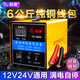 彤奧 汽車(chē)電瓶充電器12V24V伏小轎車(chē)大貨車(chē)大功率智能蓄電池充電機(jī) TA-400A純銅快速充電器