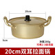 KWIWELMI韓國湯鍋泡面拉面鍋學(xué)生煮面小鍋黃鋁鍋網(wǎng)紅泡面小食堂方便面鍋 雙把手20cm明火單用 20cm