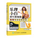 樂理小白的寫歌秘籍 歌詞寫作基礎(chǔ)教程(優(yōu)樞學堂出品)