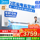 美的（Midea）【國(guó)家補(bǔ)貼20%】美的空調(diào)掛機(jī) 2匹 風(fēng)尊二代 新一級(jí)能效 變頻冷暖 客廳壁掛式掛機(jī) 除濕 以舊換新 2匹 一級(jí)能效 KFR-46GW/N8MXC1Ⅱ