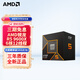 AMD銳龍 9000系列 9600X 9700X 9900X 9950X 9800X3D AM5接口 CPU處理器 R5 9600X散片