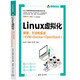 Linux虛擬化(原理方法和實(shí)戰(zhàn)KVM+Docker+OpenStack)/Linux開(kāi)發(fā)書系