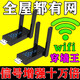 無線網(wǎng)wifi信號增強放大器大功率家用擴大路由器遠距離穿墻接收器 【兩個裝】超強信號