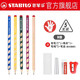 思筆樂(lè )（STABILO）洞洞鉛筆小學(xué)生專(zhuān)用324彩色細桿鉛筆hb/2h洞洞筆兒童正姿三角桿鉛筆 HB 5支彩色桿（右手324）