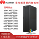 雷諾士華為網(wǎng)絡(luò )機柜42U47U數據監控弱電機房 600*600*2200mm內19/21英寸 技術(shù)支持