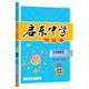 2023年春季啟東中學(xué)作業(yè)本七年級數學(xué)（下）人教版