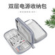 BUBM 充電寶收納包10000/20000保護套手機布袋品勝愛(ài)國者移動(dòng) 灰色雙層