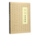 敦煌西域民語(yǔ)外文善本掌故/國家圖書(shū)館古籍善本掌故叢書(shū)