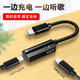 邁得旺 適用于蘋(píng)果14/13Pro一拖二耳機帶充電max轉換器iPhone12二合一聽(tīng)歌3.5mm轉換器吃雞游戲轉接頭 蘋(píng)果一分二轉換器（雙蘋(píng)果孔）