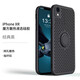 優(yōu)矩 適用蘋(píng)果xsmax手機殼指環(huán)支架直邊防摔蘋(píng)果Xs硅膠軟殼蘋(píng)果X散熱透氣保護殼蘋(píng)果Xr鏡頭全包保護套 蘋(píng)果XR（魔方散熱支架殼）經(jīng)典黑