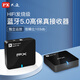 PX 大通碼hifi發(fā)燒級解碼功放藍牙接收器音響專用無損音質AUX車載音箱藍牙適配器老式設備轉藍牙 黑色