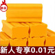優(yōu)觀【新人專享0.01】肥皂洗衣皂家用透明皂檸檬草清香洗衣老牌子 強(qiáng)力祛污-自然清香 超值1個(gè)裝【靚麗如新】