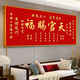 梳畫(huà)天官賜福掛畫(huà)中式客廳吉祥裝飾畫(huà)喜慶沙發(fā)背景墻書(shū)房茶室壁畫(huà)字畫(huà) 天官賜福 120*50cm【推薦1.5-2米沙發(fā)】 金色框