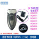 旦欖 適用飛利浦剃須刀充電器電源線HQ6070 HQ6071 HQ6075 HQ6090 HQ6095配件 HQ8505（15V）充電器