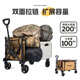 自由兵露營(yíng)推車(chē)折疊車(chē)戶(hù)外營(yíng)地車(chē)野營(yíng)車(chē)露營(yíng)小推車(chē)快遞車(chē)可折疊露營(yíng)推車(chē) 200L 約堆疊狼棕色拉鏈款