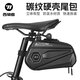 西騎者（WestBiking）自行車包硬殼包大容量防水騎行尾包單車儲物收納工具包 黑色碳紋【2.6L】