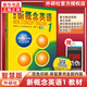 新概念英語系列 新版  朗文外研社 英語同步語法訓練教材書籍 新概念英語1教材 英語初階  定價69.9