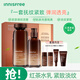 悅詩風(fēng)吟（innisfree）紅茶水乳套裝補(bǔ)水保濕爽膚水乳緊致淡紋抗皺護(hù)膚品套裝 紅茶水乳套裝