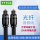 YYTCG 光纖音頻線通用方口spdif輸出線電視投影儀功放機(jī)頂盒家庭影院連接線音響線支持5.1音效 一根 1.0米