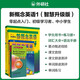 【新華書(shū)店】新概念英語(yǔ)全套 智慧升級(jí)版 教材含音頻 學(xué)生用書(shū) 朗文外研社外語(yǔ)學(xué)習(xí)教材 新概念英語(yǔ)1(教材+練習(xí)冊(cè)+詞匯+語(yǔ)法)
