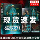 破敗之咒【隨書贈(zèng)明信片*14+手冊(cè)+致召喚師的信+光柵卡*3+書簽】 安東尼雷諾茲 英雄聯(lián)盟LOL宇宙小說(shuō)簡(jiǎn)體中文版 人氣英雄前傳故事