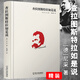 【包郵】尼采作品全集 瞧這個(gè)人 悲劇的誕生 查拉圖斯特拉如是說(shuō)（精裝） 定價(jià)49.8