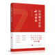 高校輔導(dǎo)員的七項(xiàng)修煉