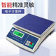 友聲電子秤中天平30公斤計重秤0.1g高精度3Kg15公斤電子秤克重工業(yè)稱 計重15kg/0.5g